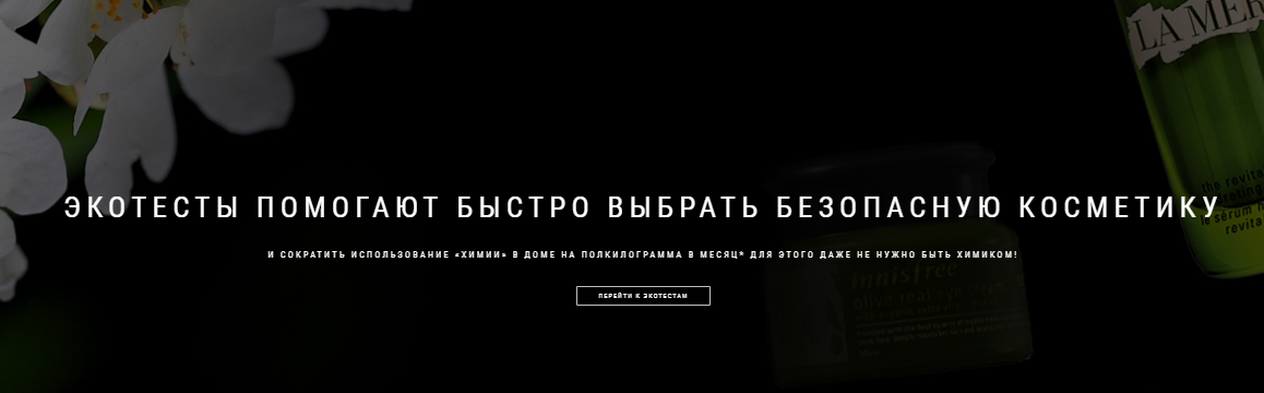 Азиатские гидрофильные масла - Эко (2017)_0.png